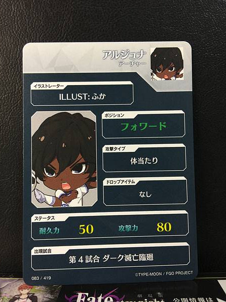 Arjuna Archer Fate/Dream Striker Card FGO Grand Order