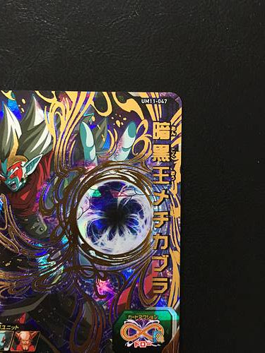 Mechikabura UM11-047 UR Super Dragon Ball Heroes Card SDBH