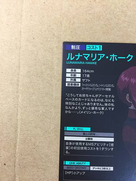 LUNAMARIA HAWKE PR-257 Parallel Gundam Arsenal Base Card Seed