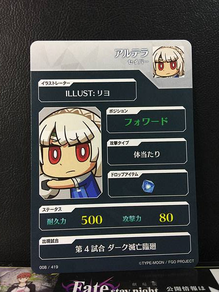 Altera Saber Fate/Dream Striker Card FGO Grand Order