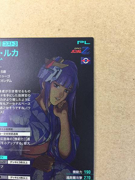 ROUX LOUKA PR-229 Parallel Gundam Arsenal Base Promotional Card Zeta