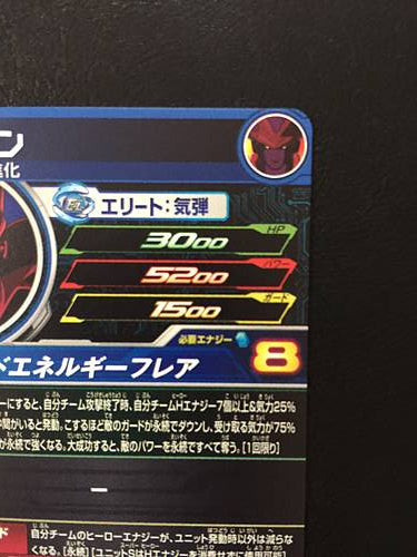 Fin UM11-048 UR Super Dragon Ball Heroes Card SDBH