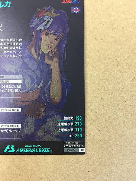 ROUX LOUKA PR-229 Parallel Gundam Arsenal Base Promotional Card Zeta