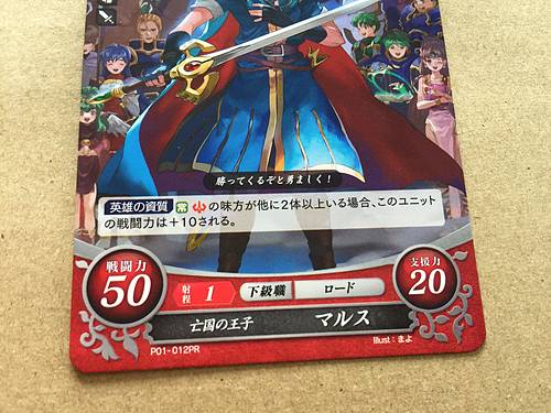 Marth P01-012PR Fire Emblem 0 Cipher Mint Promotion 1 Mystery of FE Heroes