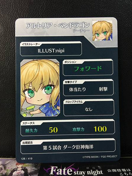 Artoria Pendragon Archer Fate/Dream Striker Card FGO Grand Order