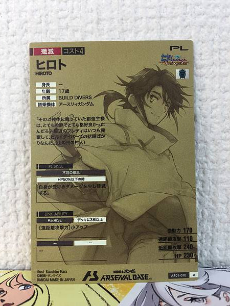 Hiroto Kuga AR01-010  Gundam Arsenal Base Card Build Divers Re:RISE