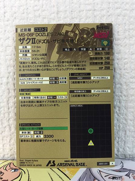 DOZLE'S ZAKU II AR01-011 Gundam Arsenal Base Card