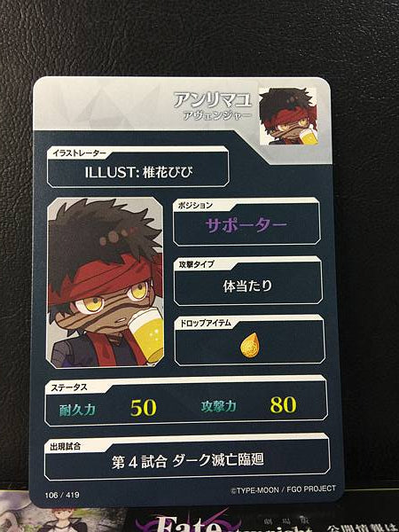 Angra Mainyu Avenger Fate/Dream Striker Card FGO Grand Order