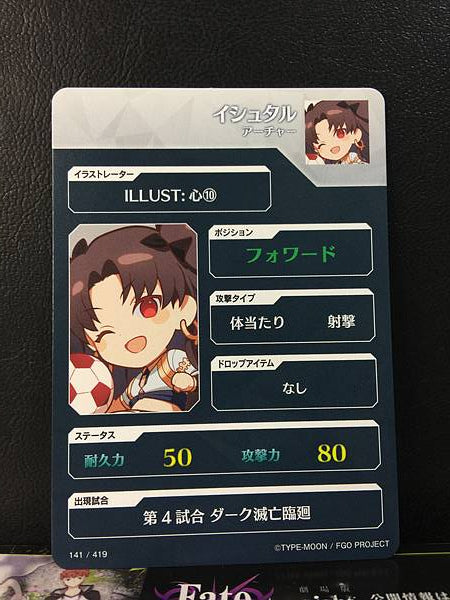 Ishtar Archer Fate/Dream Striker Card FGO Grand Order