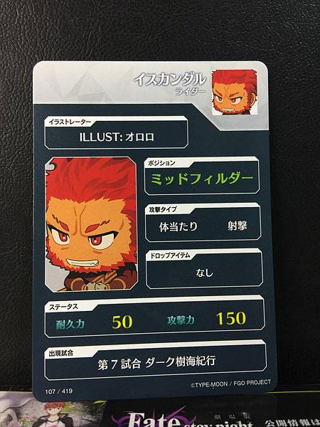 Iskandar Rider Fate/Dream Striker Card FGO Grand Order