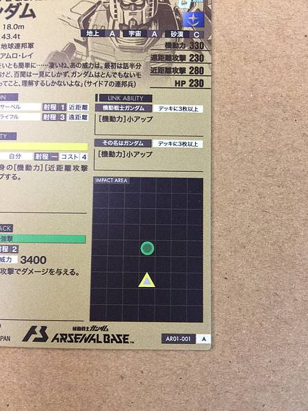 GUNDAM AR01-001 Gundam Arsenal Base Card