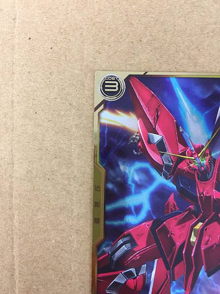 AEGIS GUNDAM AR01-003  Gundam Arsenal Base Card Seed