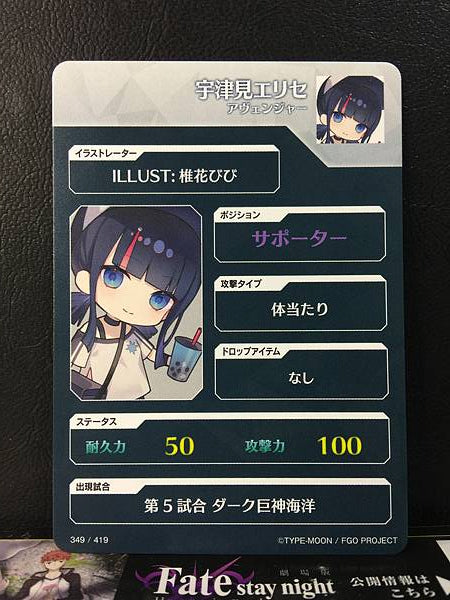 Tarjeta Utsumi Erice Avenger Fate/Dream Striker FGO Grand Order
