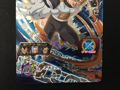 Vegeta Xeno UM9-CP4 Super Dragon Ball Heroes Card SDBH