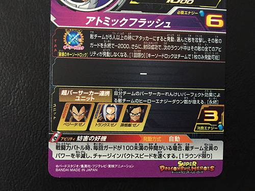 Vegeta Xeno UM9-CP4 Super Dragon Ball Heroes Card SDBH