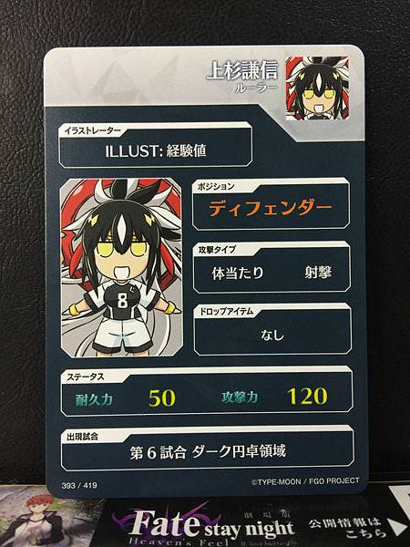 Carta de Uesugi Kenshin Ruler de Fate/Dream Striker de FGO Grand Order