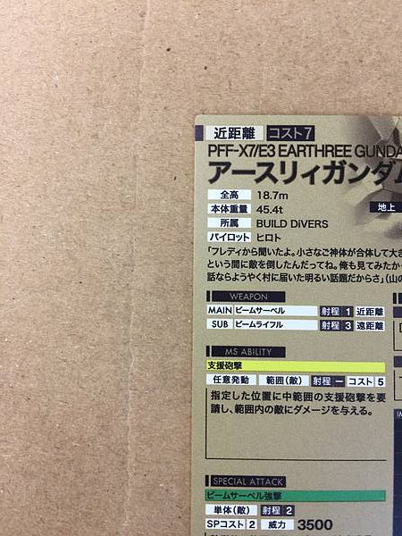 EARTHREE GUNDAM AR01-007 Arsenal Base Card Build Divers Re:RISE