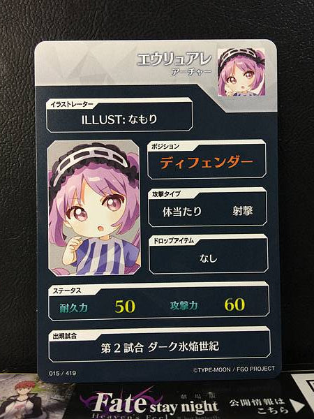 Euryale Archer Fate/Dream Striker Card FGO Grand Order