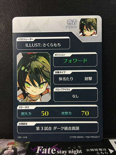 Tarjeta del Asesino Yan Qing Fate/Dream Striker de FGO Grand Order