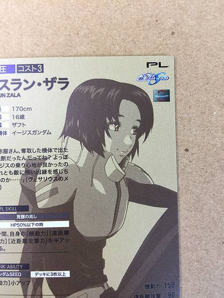 ATHRUN ZALA AR01-008 Gundam Arsenal Base Card Seed Cagalli