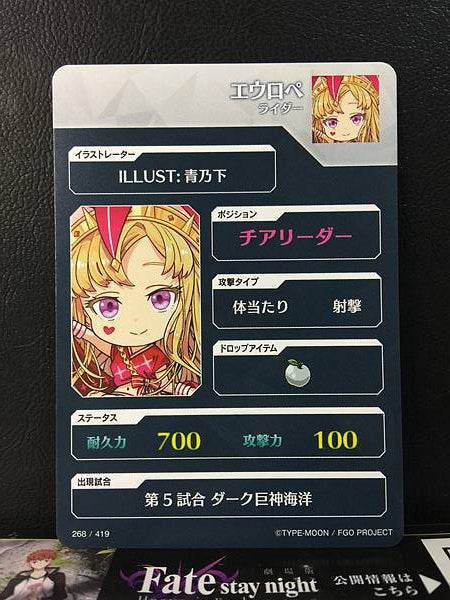 Europa Rider Fate/Dream Striker Card FGO Grand Order