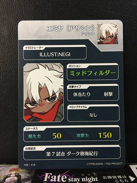 EMIYA Assassin Fate/Dream Striker Card FGO Grand Order