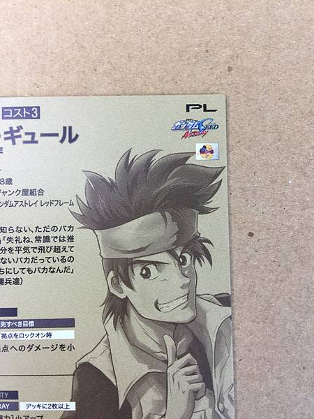 LOWEGUELE AR01-009  Gundam Arsenal Base Card Seed Astray