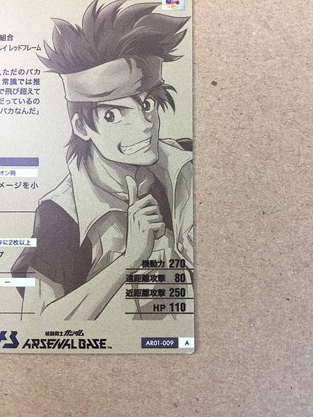 LOWEGUELE AR01-009  Gundam Arsenal Base Card Seed Astray