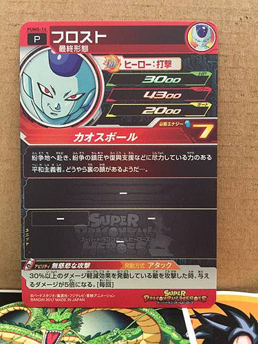 Frost PUMS-14 Super Dragon Ball Heroes Card SDBH