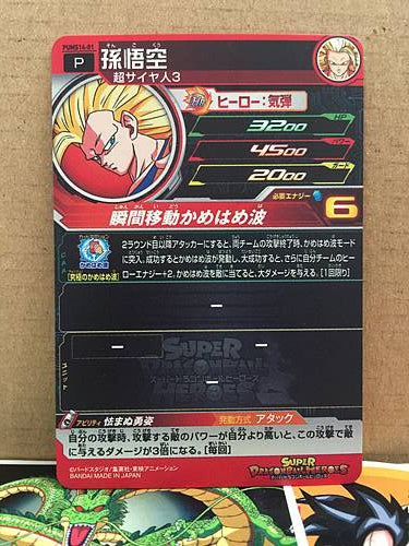 Son Goku PUMS14-01 Super Dragon Ball Heroes Card SDBH