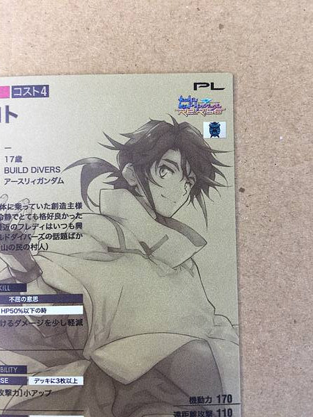 Hiroto Kuga AR01-010  Gundam Arsenal Base Card Build Divers Re:RISE