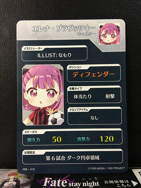 Helena Blavatsky Caster Fate/Dream Striker Card FGO Grand Order