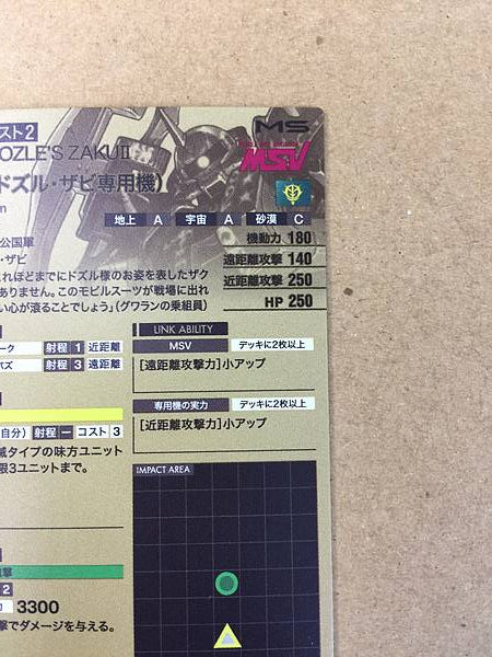 DOZLE'S ZAKU II AR01-011 Gundam Arsenal Base Card