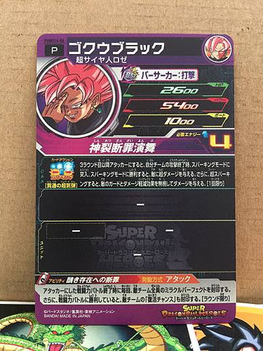 Goku Black PUMS14-06 Super Dragon Ball Heroes Card SDBH