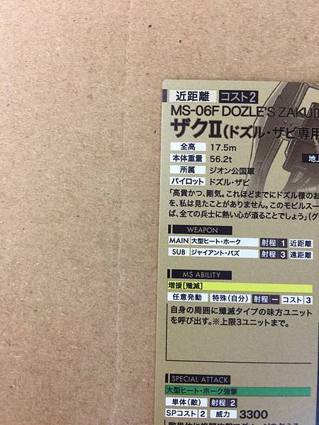 DOZLE'S ZAKU II AR01-011 Gundam Arsenal Base Card