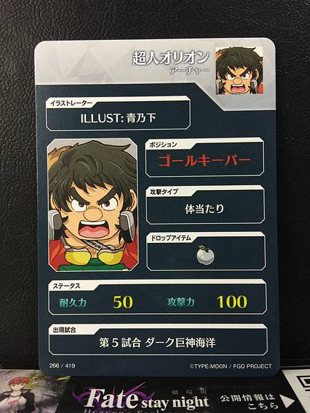 Super Orion Archer Fate/Dream Striker Card FGO Grand Order