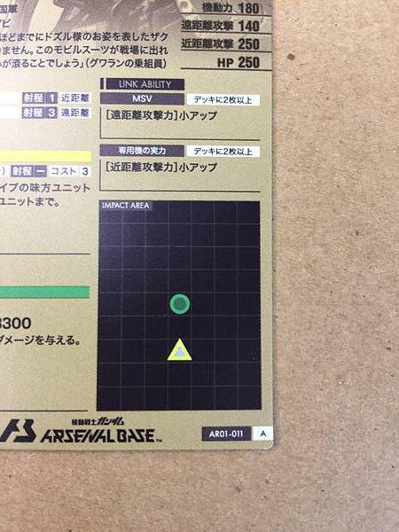 DOZLE'S ZAKU II AR01-011 Gundam Arsenal Base Card