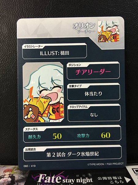 Orion Archer Fate/Dream Striker Card FGO Grand Order