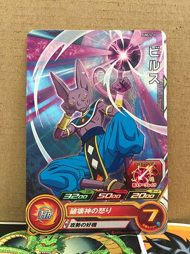 Beerus PUMS14-10 Super Dragon Ball Heroes Card SDBH
