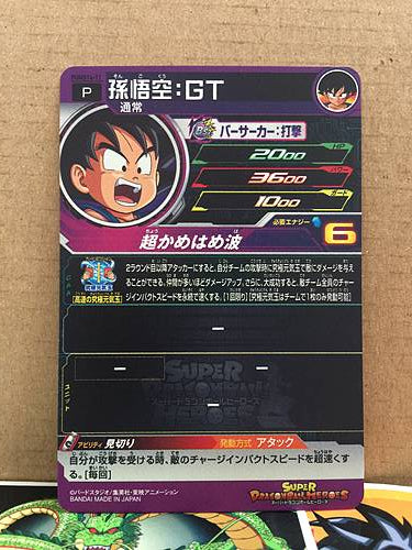 Son Goku GT PUMS14-11 Super Dragon Ball Heroes Card SDBH