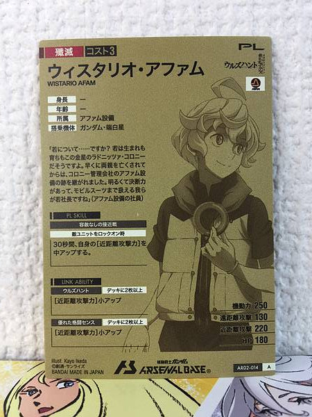 WISTARIO AFAM AR02-014  Gundam Arsenal Base Card ORPHANS