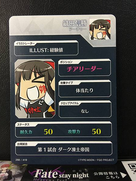 Oda Nobukatsu Archer Fate/Dream Striker Card FGO Grand Order