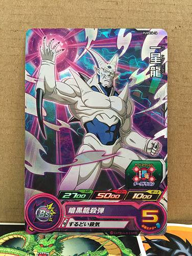 Syn Shenron PUMS14-16 Super Dragon Ball Heroes Card SDBH