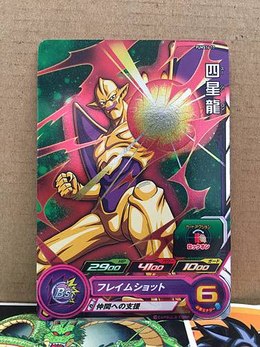 Nuova Shenron PUMS14-17 Super Dragon Ball Heroes Card SDBH