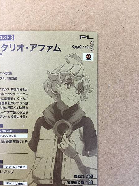 WISTARIO AFAM AR02-014  Gundam Arsenal Base Card ORPHANS