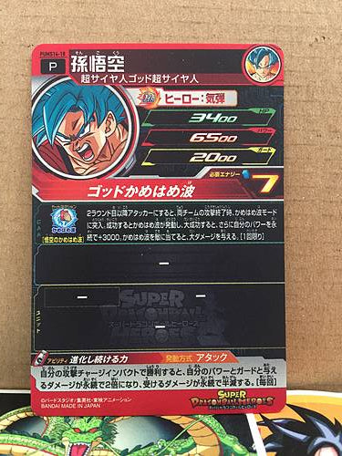 Son Goku PUMS14-18 Super Dragon Ball Heroes Card SDBH