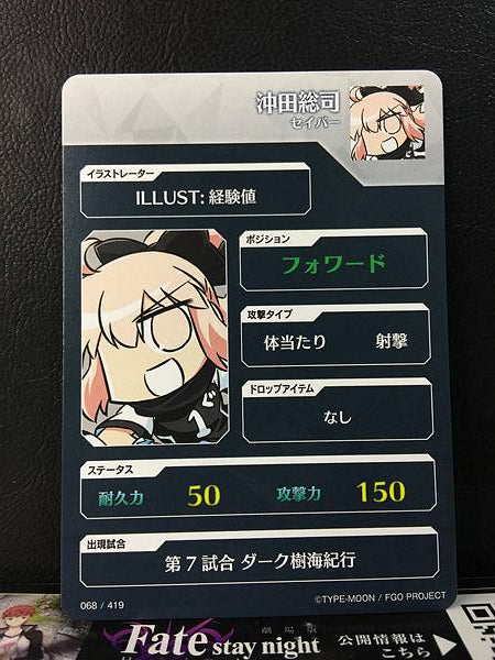 Tarjeta de Sōji Saber de Okita J. Fate/Dream Striker de FGO Grand Order