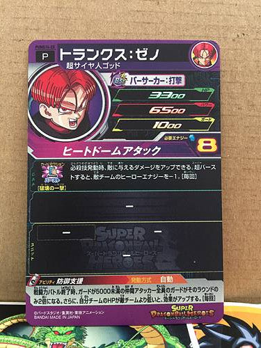 Trtunks Xeno PUMS14-20 Super Dragon Ball Heroes Card SDBH