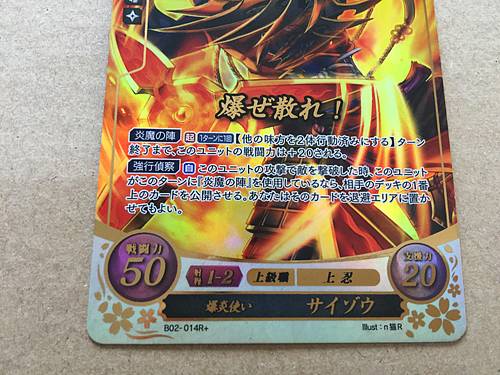 Saizo: B02-014R(+) Fire Emblem 0 Cipher Mint FE Booster 2 If Fates