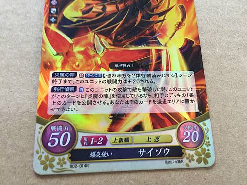Saizo B02-014R Fire Emblem 0 Cipher Card FE Booster 2 If Fates